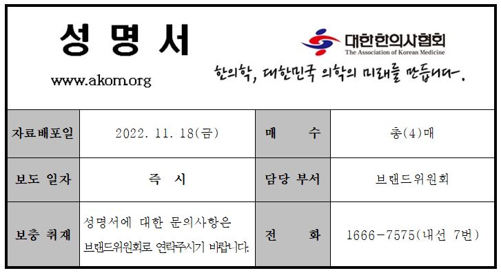 성명서 서식.JPG