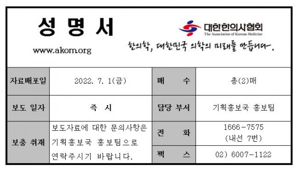 성명서 서식.JPG